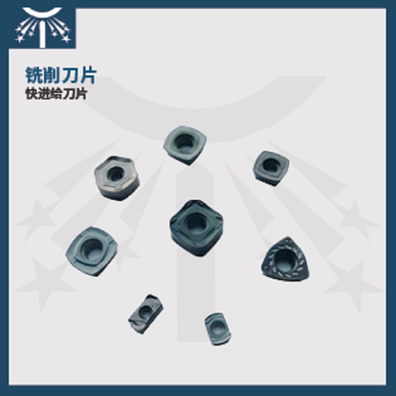 銑削刀片3.jpg